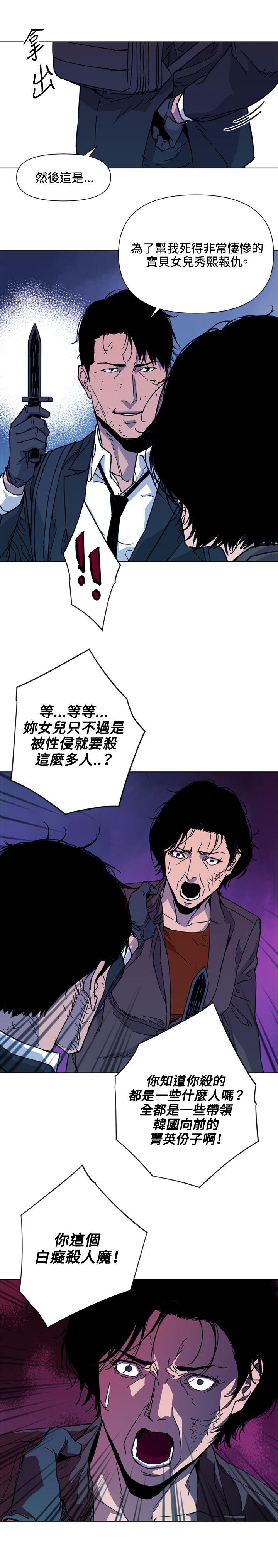 清道夫K[h漫]韩漫全集-清道夫K-第68話无删减无遮挡章节图片 