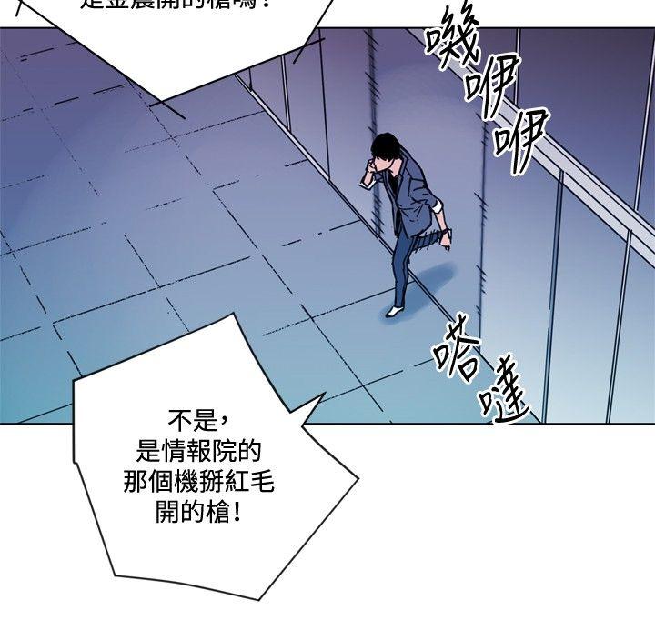 清道夫K[h漫]韩漫全集-清道夫K-第69話无删减无遮挡章节图片 