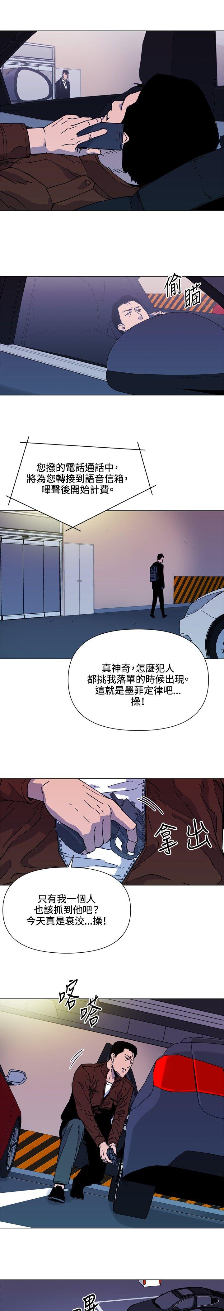 清道夫K[h漫]韩漫全集-清道夫K-第70話无删减无遮挡章节图片 