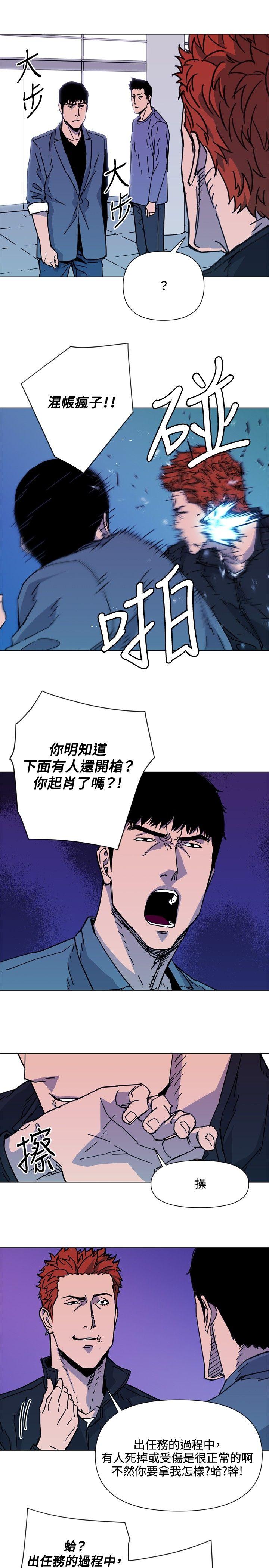 清道夫K[h漫]韩漫全集-清道夫K-第70話无删减无遮挡章节图片 