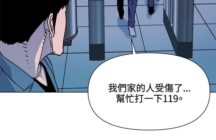 清道夫K[h漫]韩漫全集-清道夫K-第70話无删减无遮挡章节图片 