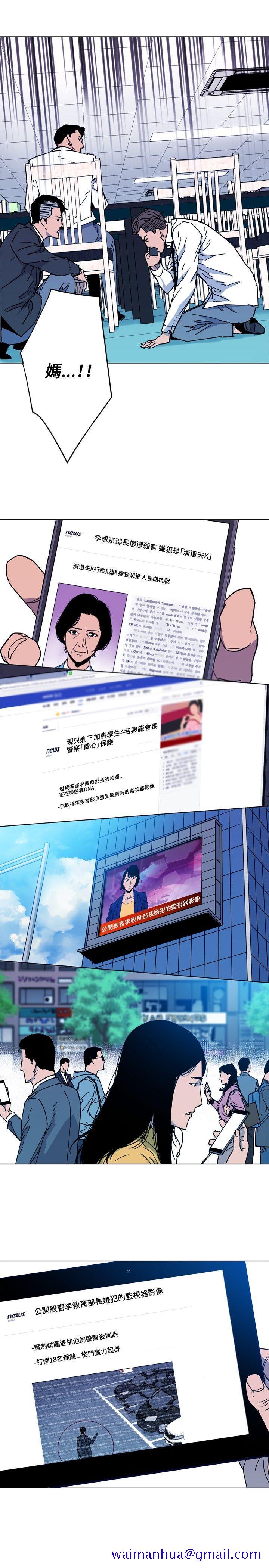 清道夫K[h漫]韩漫全集-清道夫K-第71話无删减无遮挡章节图片 