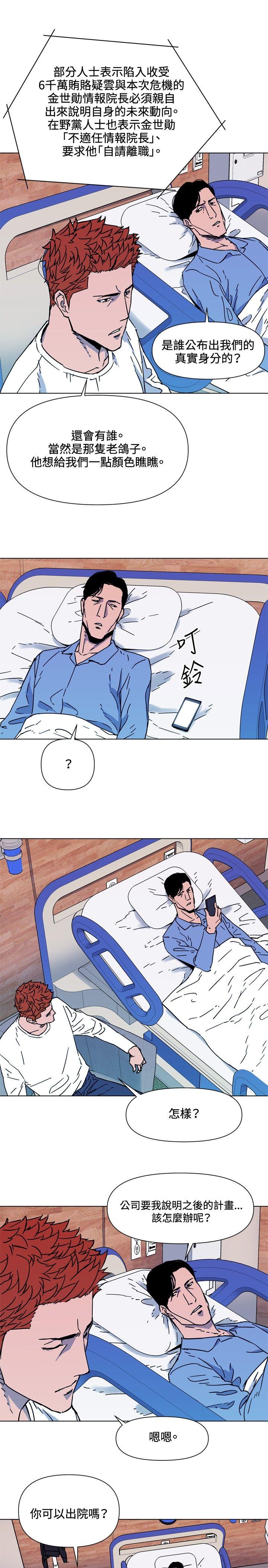 清道夫K[h漫]韩漫全集-清道夫K-第71話无删减无遮挡章节图片 