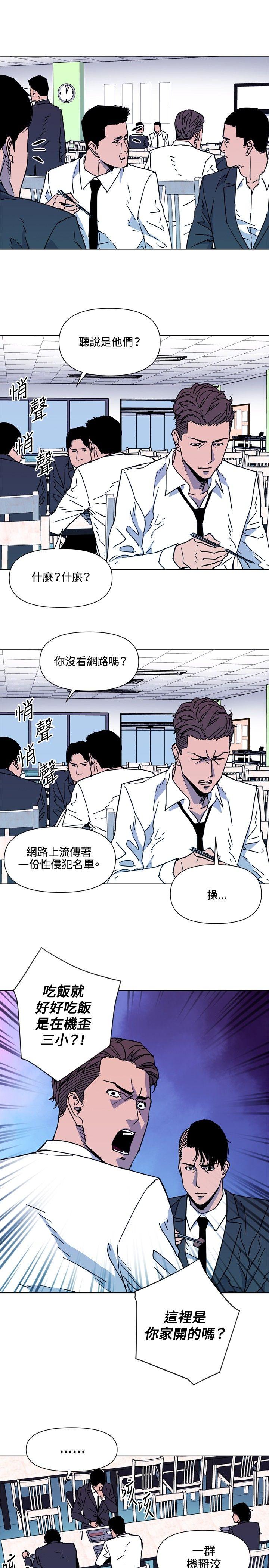 清道夫K[h漫]韩漫全集-清道夫K-第71話无删减无遮挡章节图片 