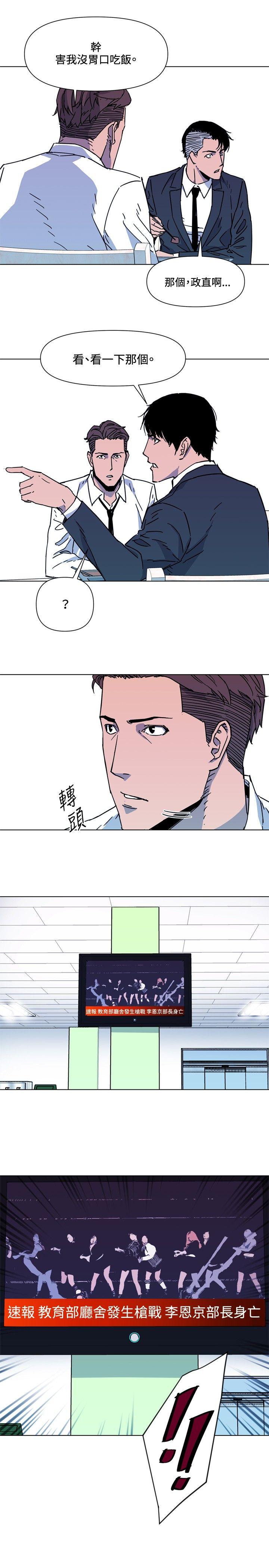 清道夫K[h漫]韩漫全集-清道夫K-第71話无删减无遮挡章节图片 