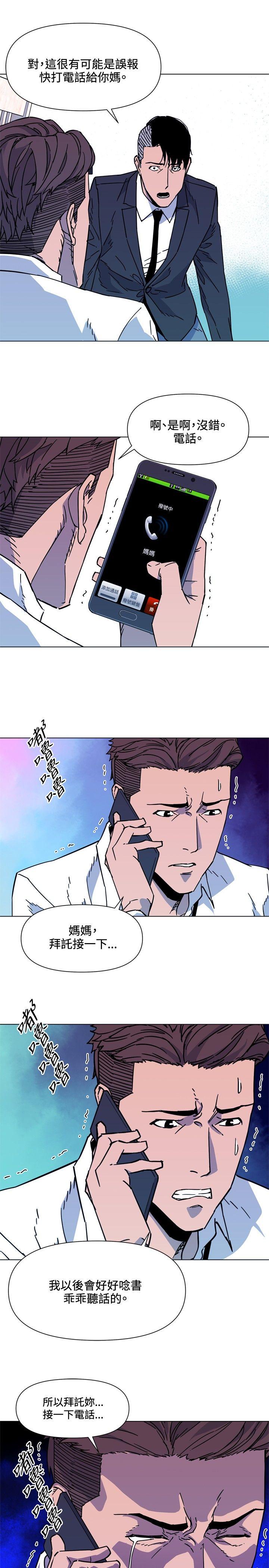 清道夫K[h漫]韩漫全集-清道夫K-第71話无删减无遮挡章节图片 