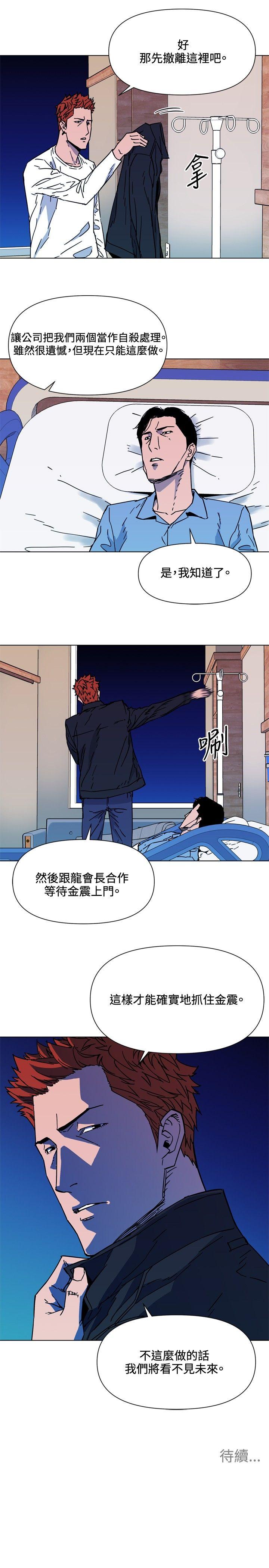 清道夫K[h漫]韩漫全集-清道夫K-第71話无删减无遮挡章节图片 