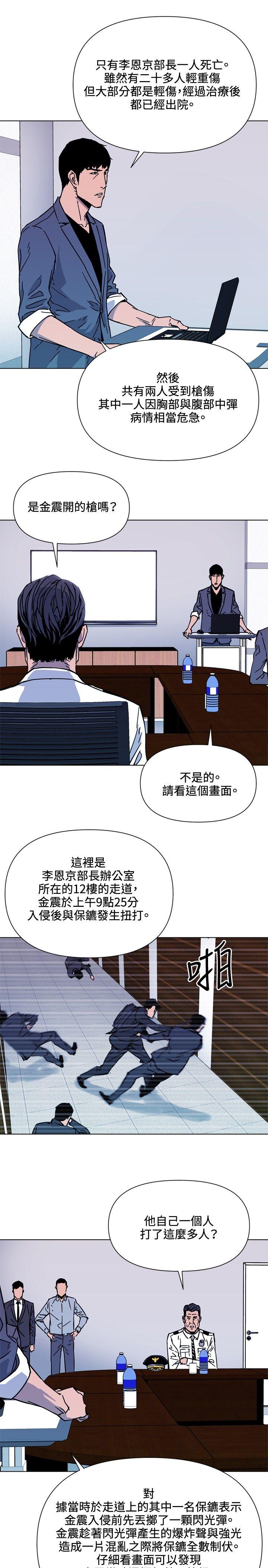 清道夫K[h漫]韩漫全集-清道夫K-第72話无删减无遮挡章节图片 