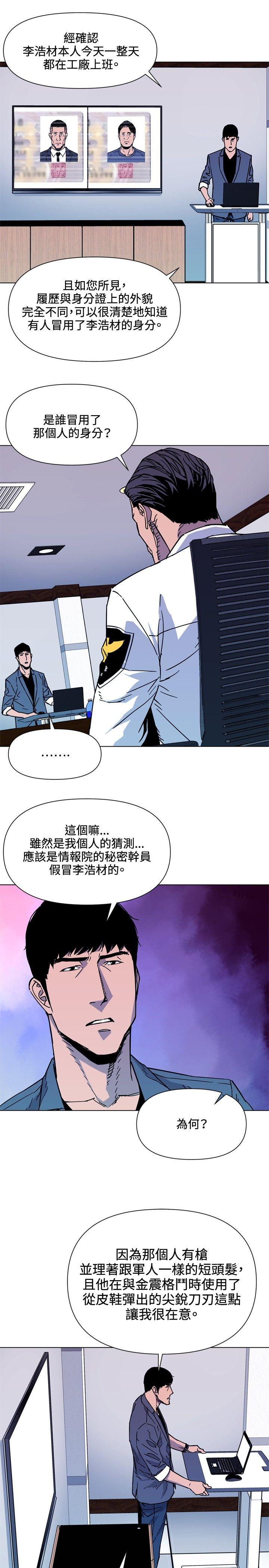 清道夫K[h漫]韩漫全集-清道夫K-第72話无删减无遮挡章节图片 