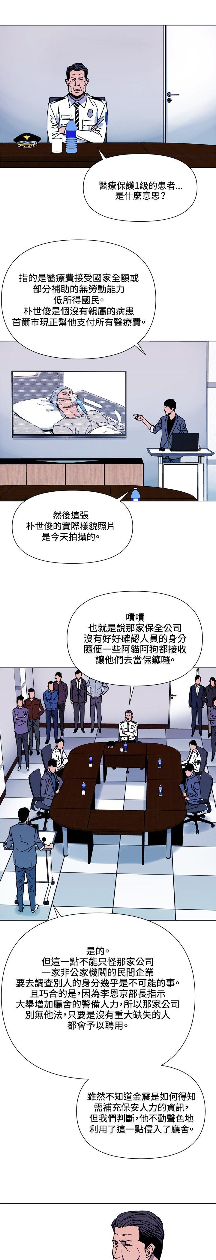 清道夫K[h漫]韩漫全集-清道夫K-第72話无删减无遮挡章节图片 