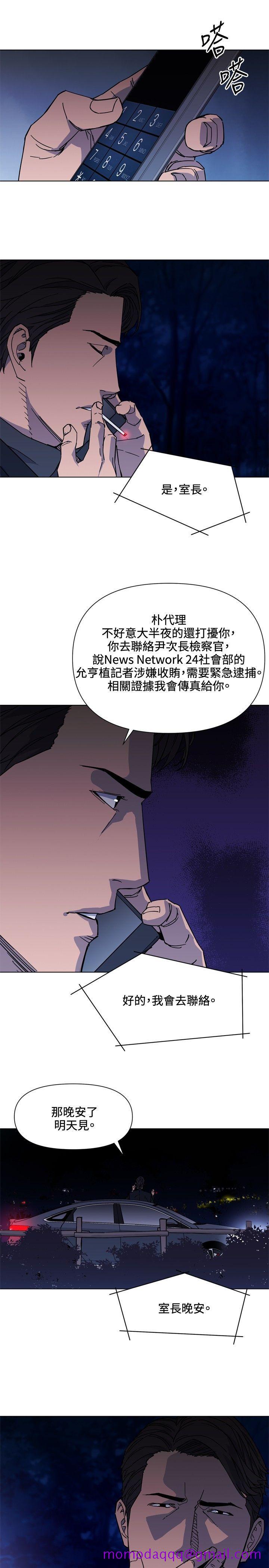 清道夫K[h漫]韩漫全集-清道夫K-第73話无删减无遮挡章节图片 
