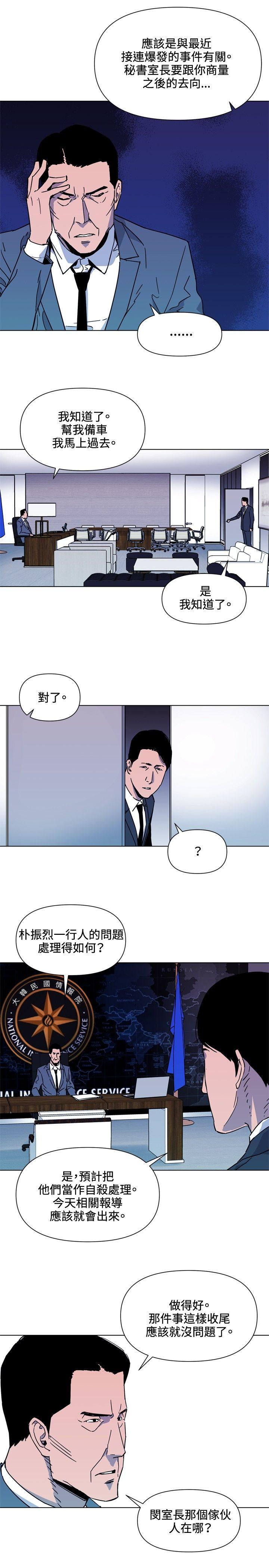 清道夫K[h漫]韩漫全集-清道夫K-第74話无删减无遮挡章节图片 