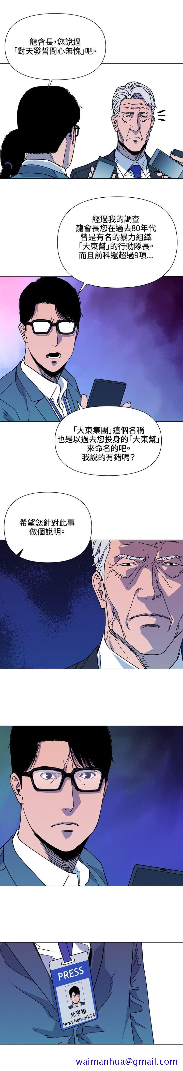 清道夫K[h漫]韩漫全集-清道夫K-第74話无删减无遮挡章节图片 