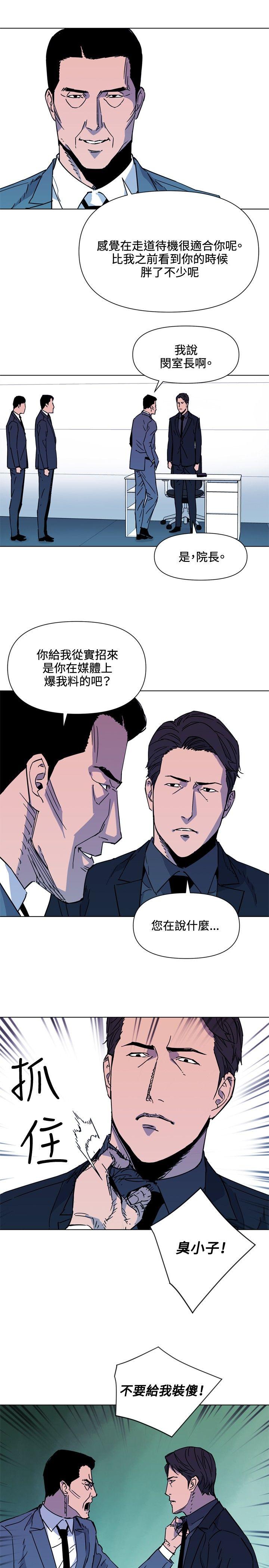 清道夫K[h漫]韩漫全集-清道夫K-第74話无删减无遮挡章节图片 