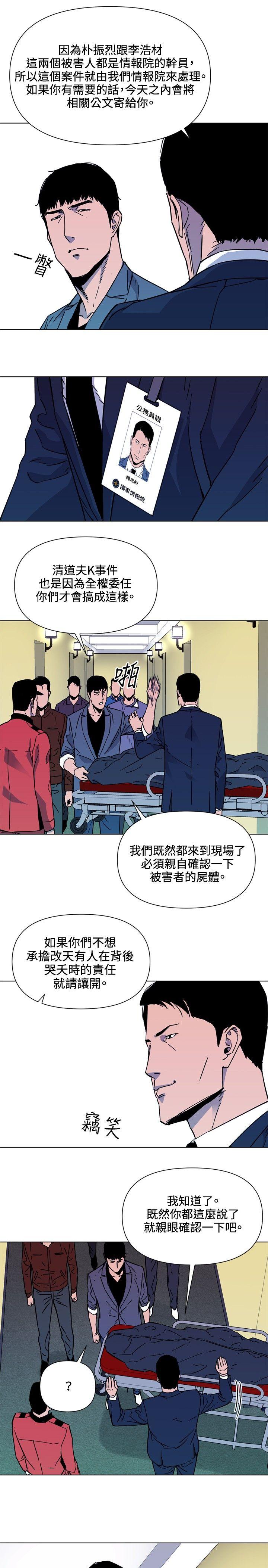 清道夫K[h漫]韩漫全集-清道夫K-第75話无删减无遮挡章节图片 