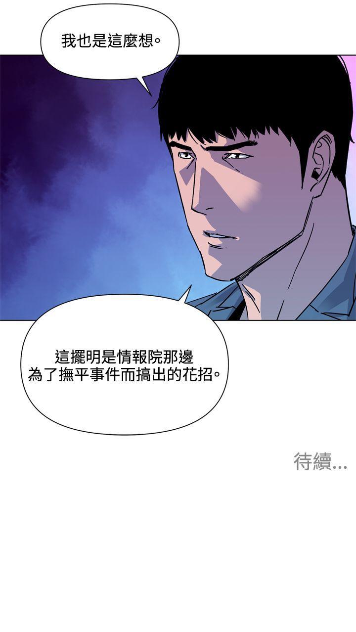 清道夫K[h漫]韩漫全集-清道夫K-第75話无删减无遮挡章节图片 
