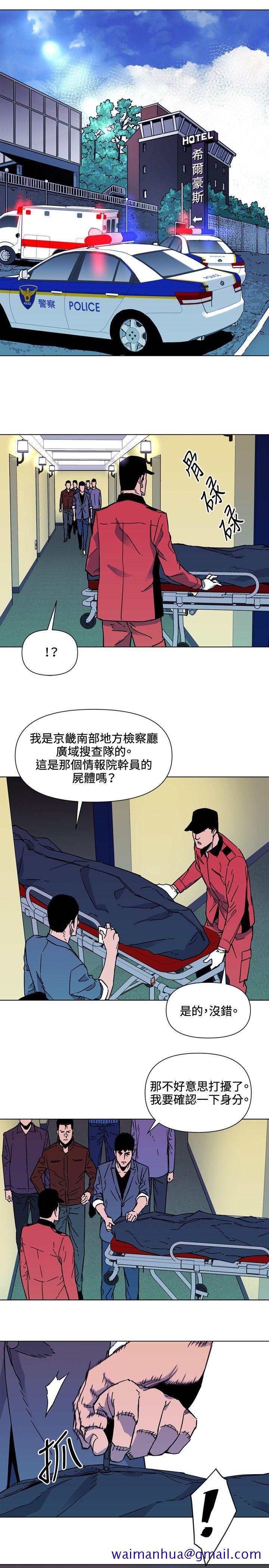 清道夫K[h漫]韩漫全集-清道夫K-第75話无删减无遮挡章节图片 
