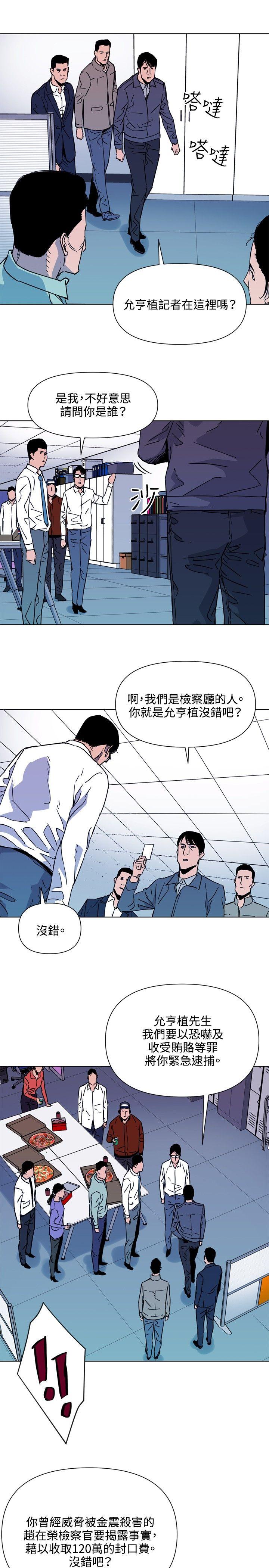 清道夫K[h漫]韩漫全集-清道夫K-第76話无删减无遮挡章节图片 
