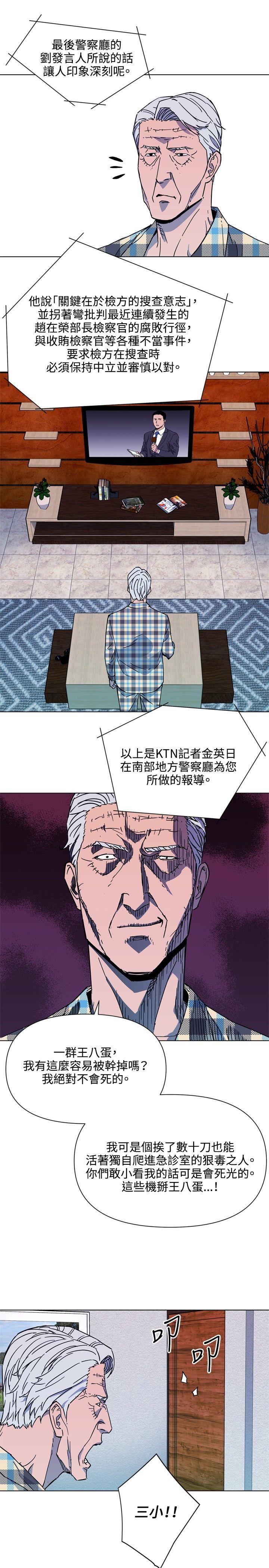清道夫K[h漫]韩漫全集-清道夫K-第76話无删减无遮挡章节图片 