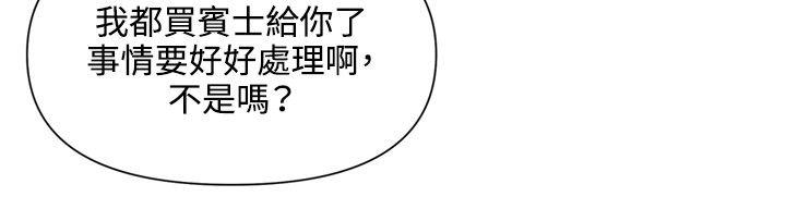 清道夫K[h漫]韩漫全集-清道夫K-第76話无删减无遮挡章节图片 