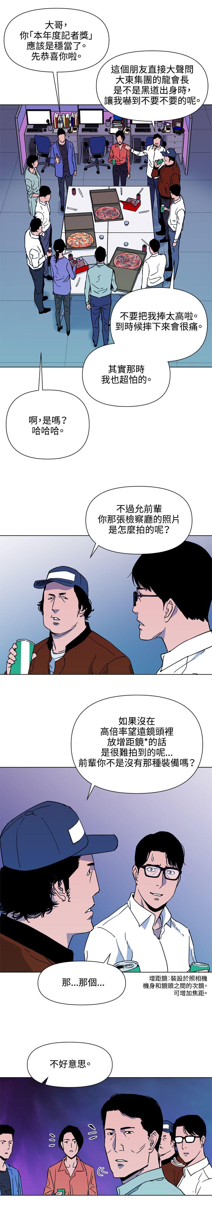清道夫K[h漫]韩漫全集-清道夫K-第76話无删减无遮挡章节图片 