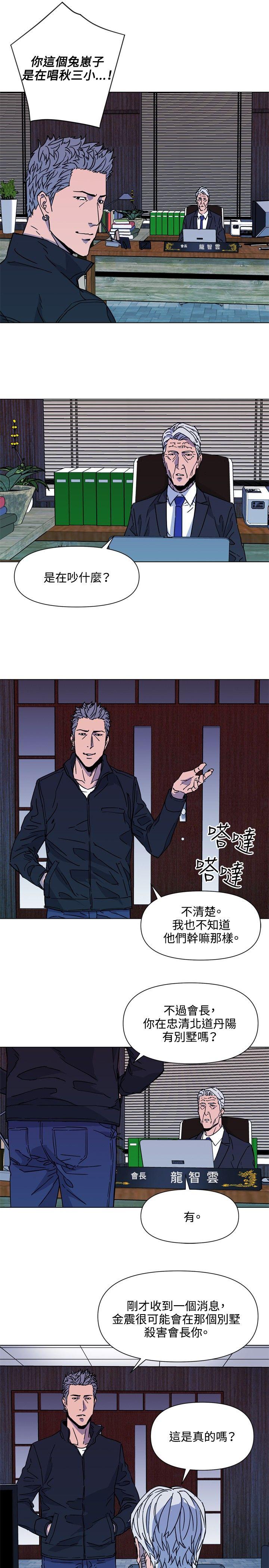 清道夫K[h漫]韩漫全集-清道夫K-第77話无删减无遮挡章节图片 