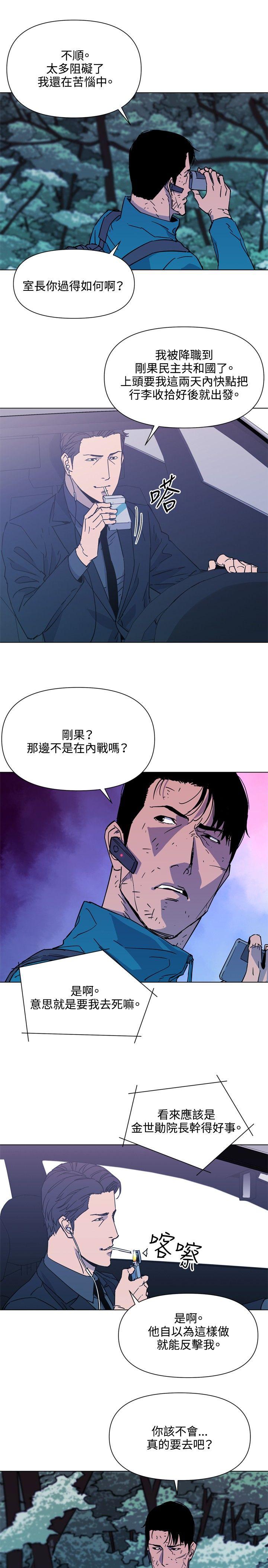 清道夫K[h漫]韩漫全集-清道夫K-第77話无删减无遮挡章节图片 