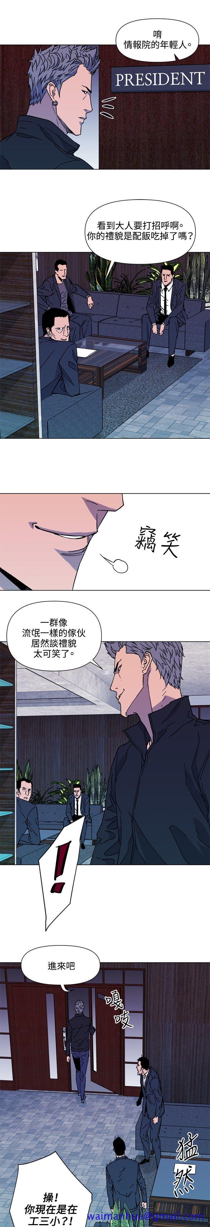 清道夫K[h漫]韩漫全集-清道夫K-第77話无删减无遮挡章节图片 