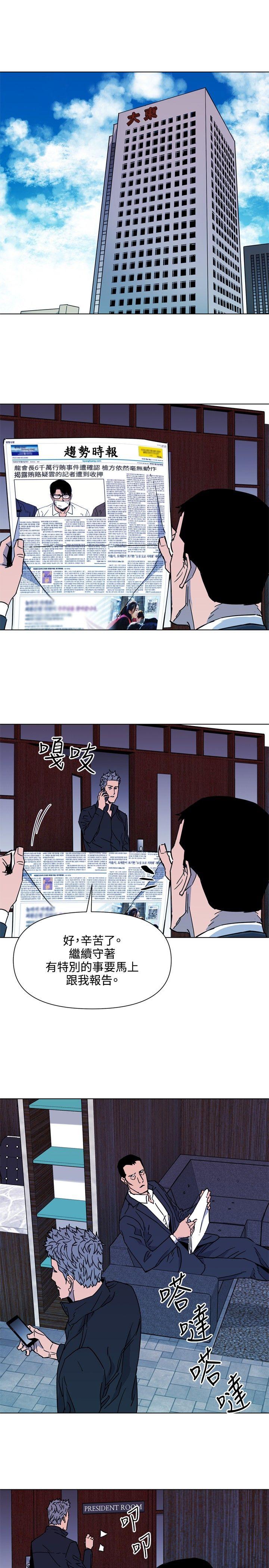 清道夫K[h漫]韩漫全集-清道夫K-第77話无删减无遮挡章节图片 