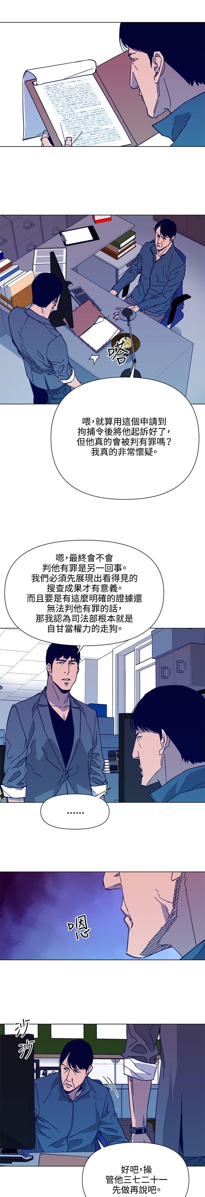 清道夫K[h漫]韩漫全集-清道夫K-第78話无删减无遮挡章节图片 