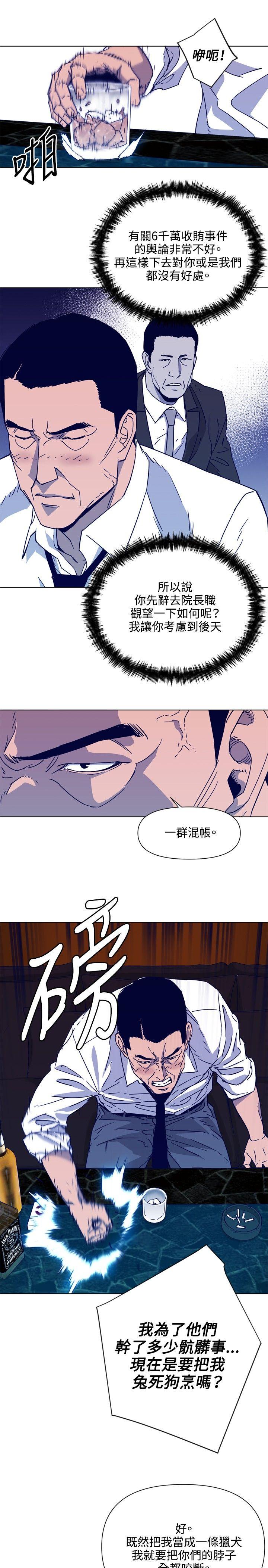 清道夫K[h漫]韩漫全集-清道夫K-第78話无删减无遮挡章节图片 