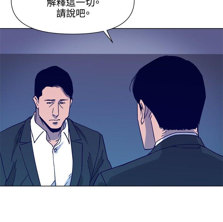 清道夫K[h漫]韩漫全集-清道夫K-第79話无删减无遮挡章节图片 