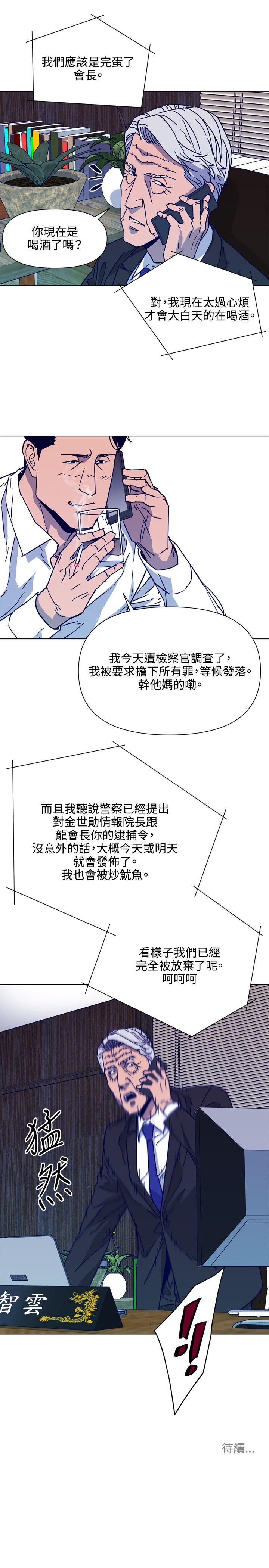 清道夫K[h漫]韩漫全集-清道夫K-第79話无删减无遮挡章节图片 
