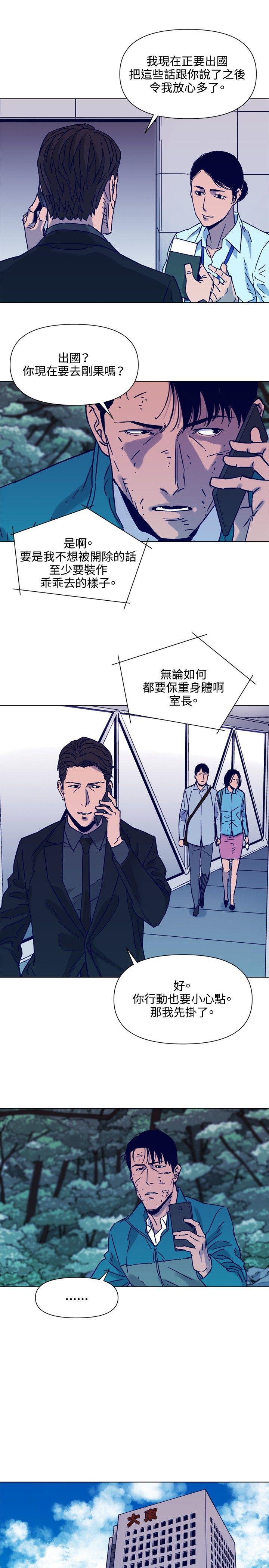 清道夫K[h漫]韩漫全集-清道夫K-第80話无删减无遮挡章节图片 