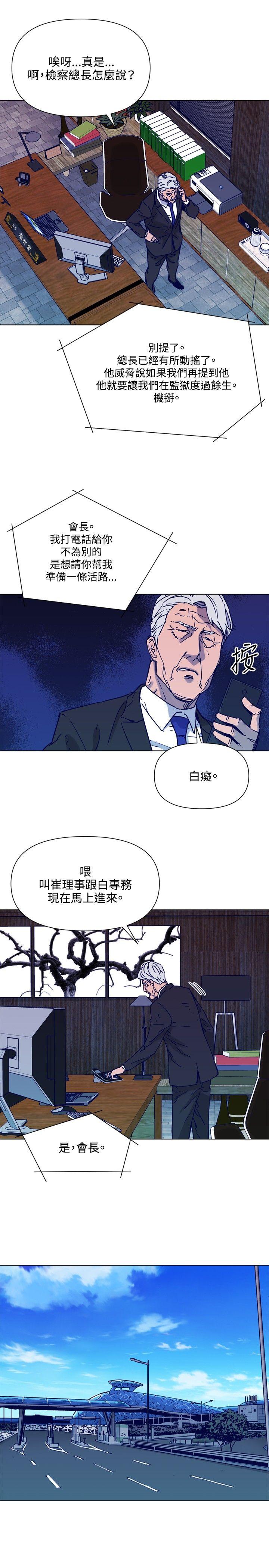 清道夫K[h漫]韩漫全集-清道夫K-第80話无删减无遮挡章节图片 