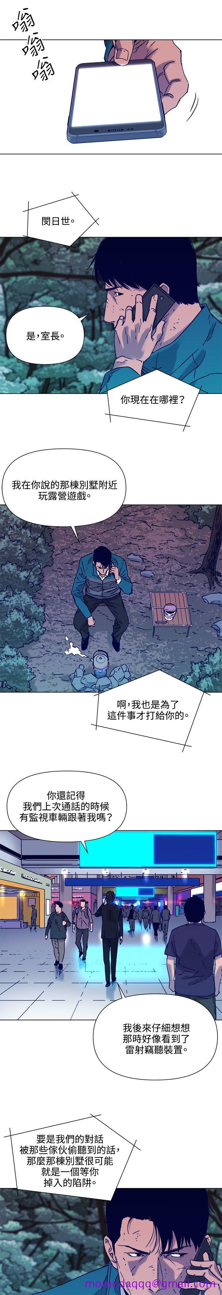 清道夫K[h漫]韩漫全集-清道夫K-第80話无删减无遮挡章节图片 