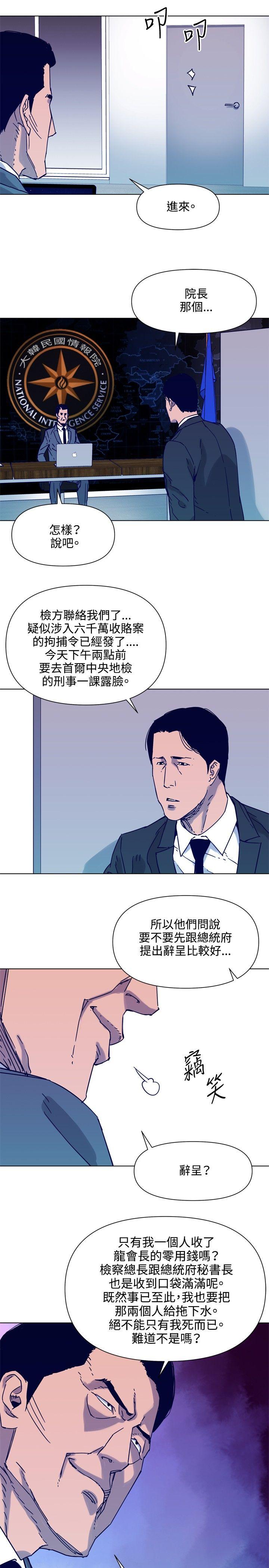 清道夫K[h漫]韩漫全集-清道夫K-第81話无删减无遮挡章节图片 