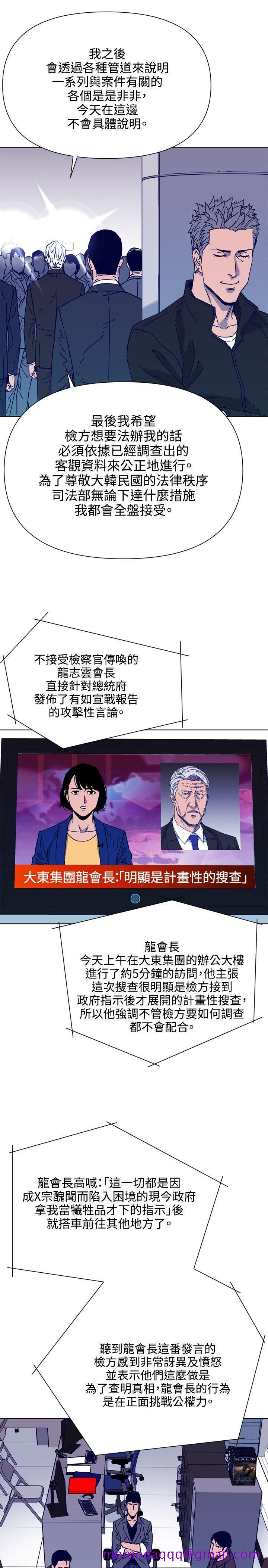 清道夫K[h漫]韩漫全集-清道夫K-第81話无删减无遮挡章节图片 