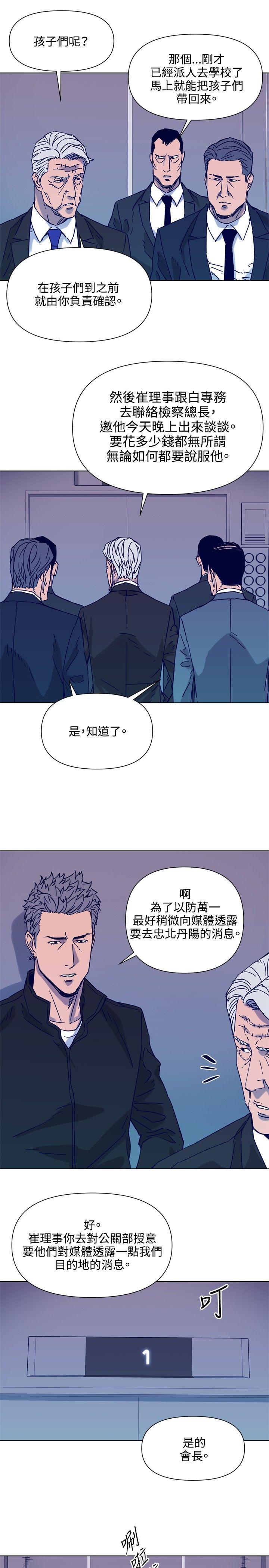 清道夫K[h漫]韩漫全集-清道夫K-第81話无删减无遮挡章节图片 