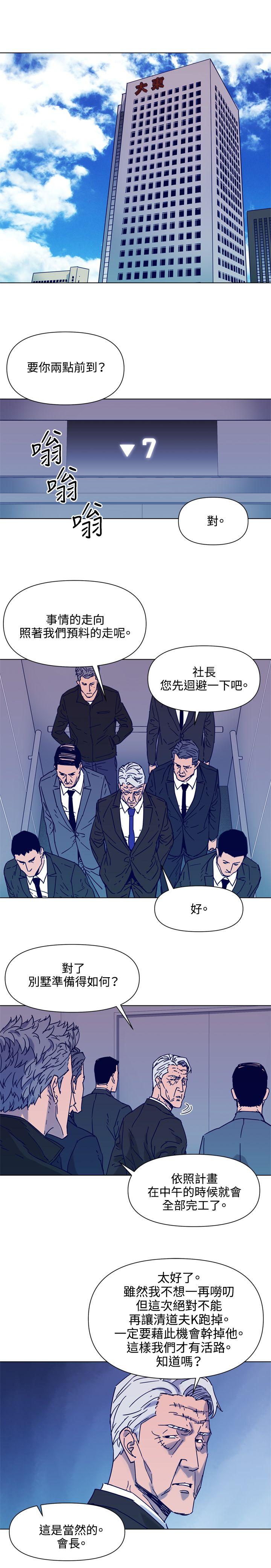 清道夫K[h漫]韩漫全集-清道夫K-第81話无删减无遮挡章节图片 