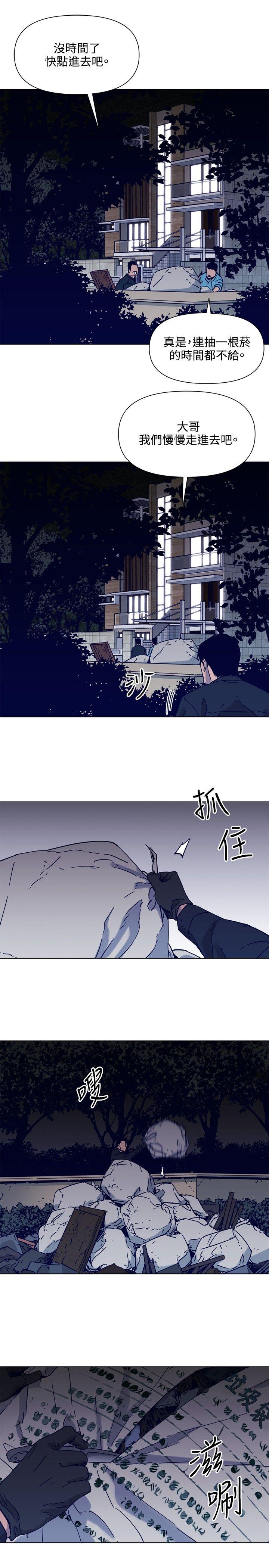 清道夫K[h漫]韩漫全集-清道夫K-第81話无删减无遮挡章节图片 