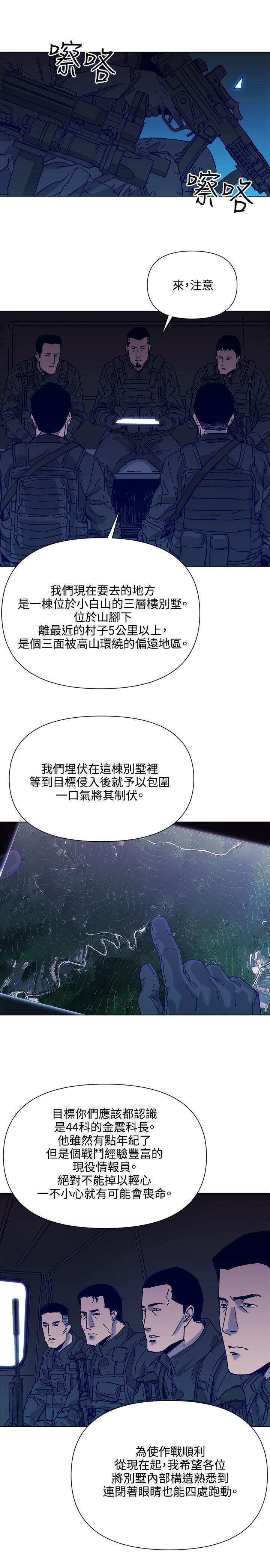 清道夫K[抖漫]韩漫全集-清道夫K-第82話无删减无遮挡章节图片 
