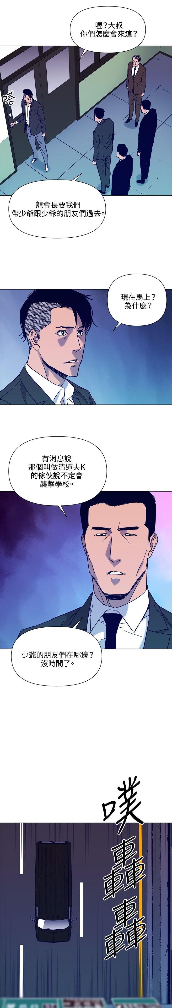 清道夫K[抖漫]韩漫全集-清道夫K-第82話无删减无遮挡章节图片 