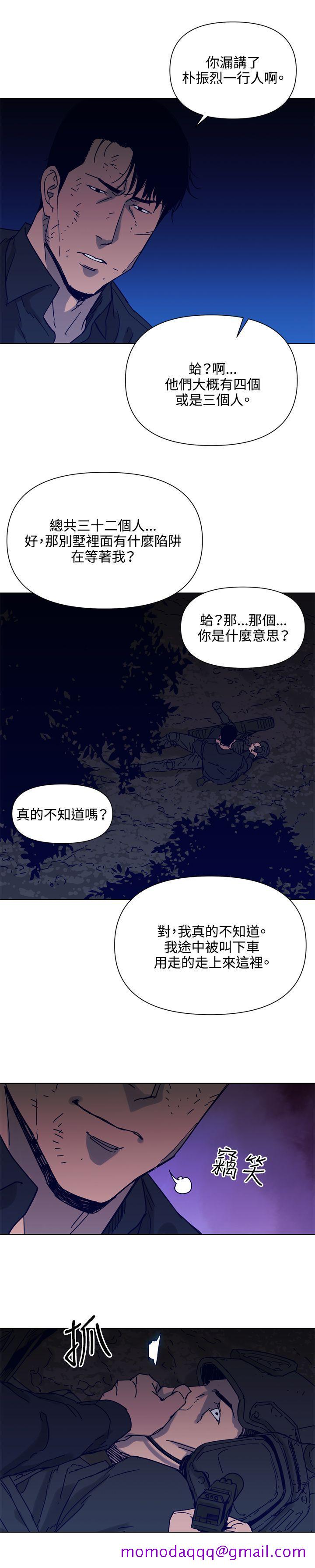 清道夫K[h漫]韩漫全集-清道夫K-第83話无删减无遮挡章节图片 