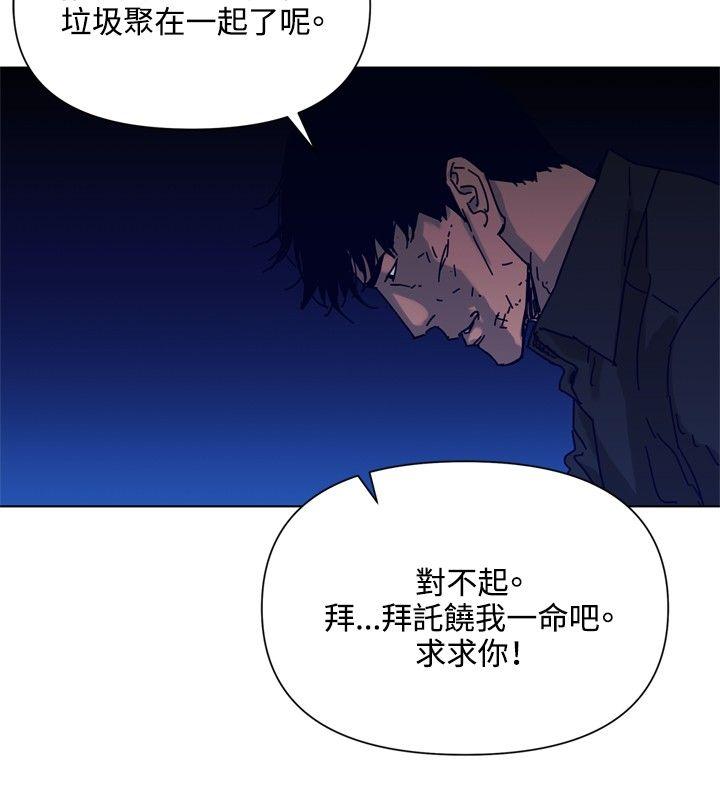 清道夫K[h漫]韩漫全集-清道夫K-第83話无删减无遮挡章节图片 