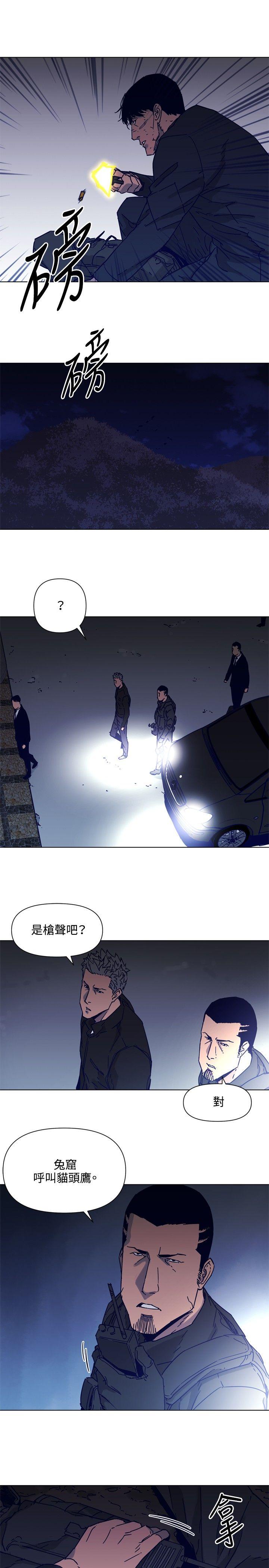 清道夫K[h漫]韩漫全集-清道夫K-第83話无删减无遮挡章节图片 