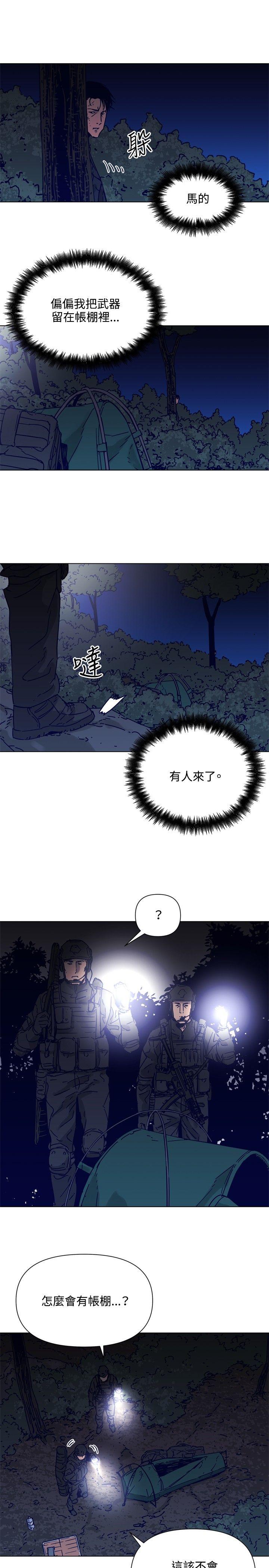 清道夫K[h漫]韩漫全集-清道夫K-第83話无删减无遮挡章节图片 