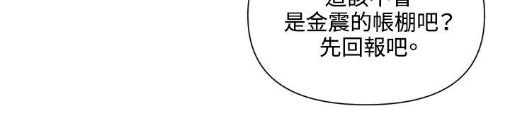清道夫K[h漫]韩漫全集-清道夫K-第83話无删减无遮挡章节图片 