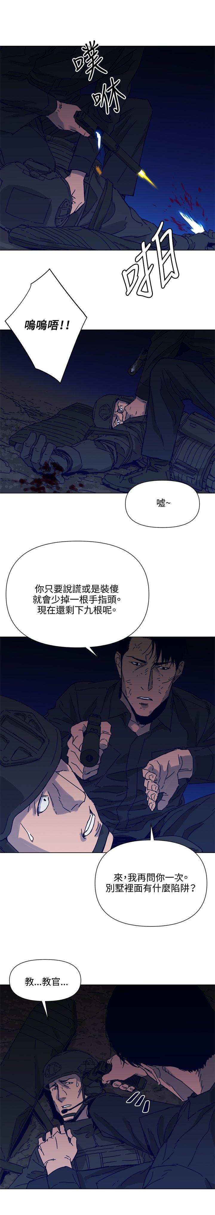 清道夫K[h漫]韩漫全集-清道夫K-第83話无删减无遮挡章节图片 