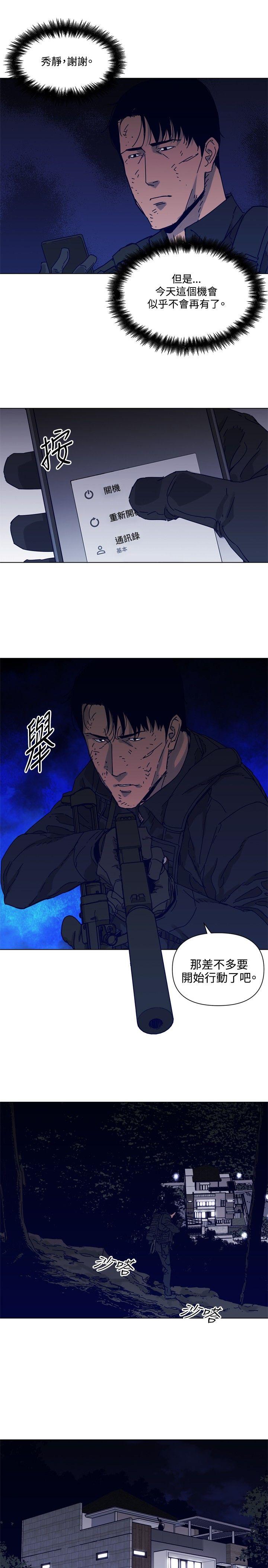 清道夫K[h漫]韩漫全集-清道夫K-第84話无删减无遮挡章节图片 
